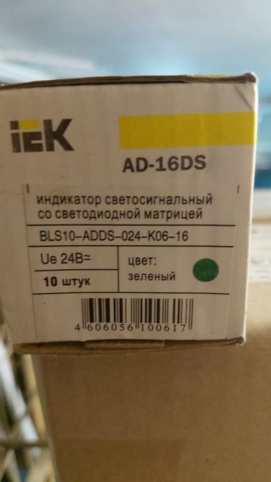 BLS10-ADDS-024-K06-16 IEK Лампа AD16DS(LED)матрица d=16мм зеленый 24В
