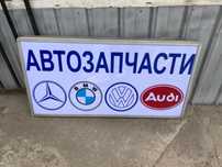 Лайт боксы продам