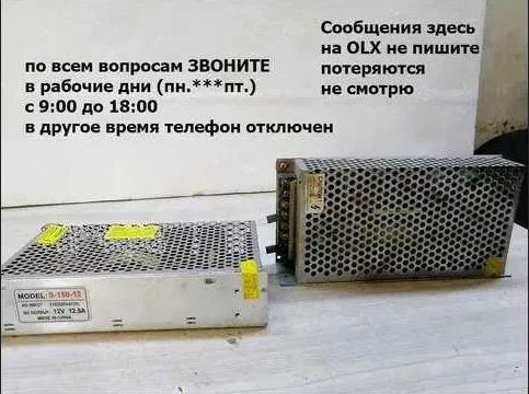 Блок питания ~ разные есть