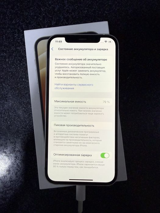 iphone 12 pamit 128g yomkost 79 holati ortacha karopka bor oqip tel ql