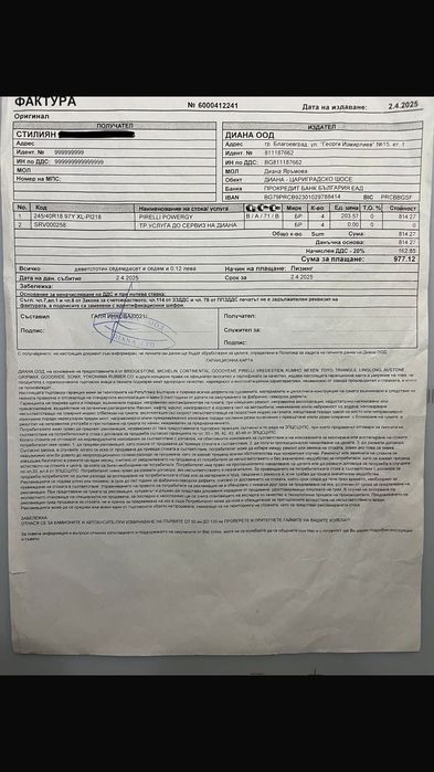 Гуми с джанти 245/40/18 Pirelli Ауди