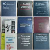 Раритетные советские и современные книги по медицине.
