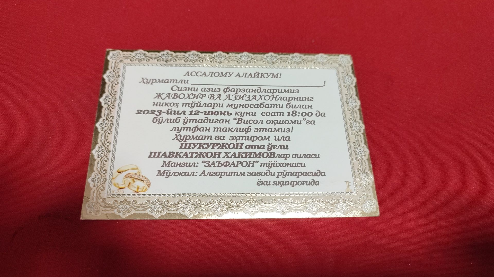 Taklifnomalar arzon narxlarda, Пригласительный 800сум-15000сум