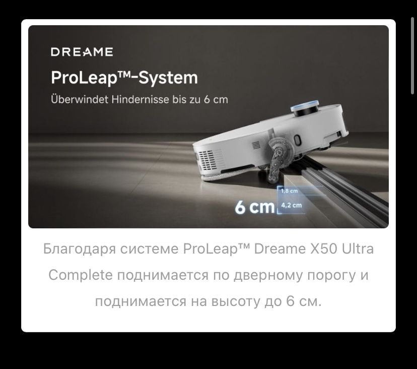 Dream X50 Ultra Complete