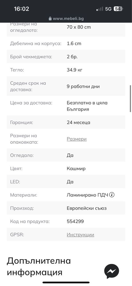 Тоалетка с лампа