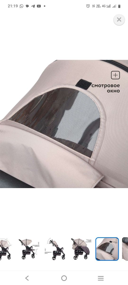 Коляска прогулочная