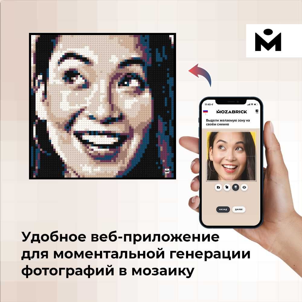 Фото конструктор MOZABRICK Color / мозаика из фотографии. Набор S