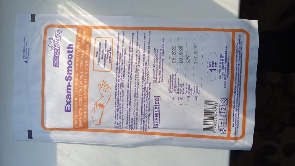 Перчатки штушные 45 тг