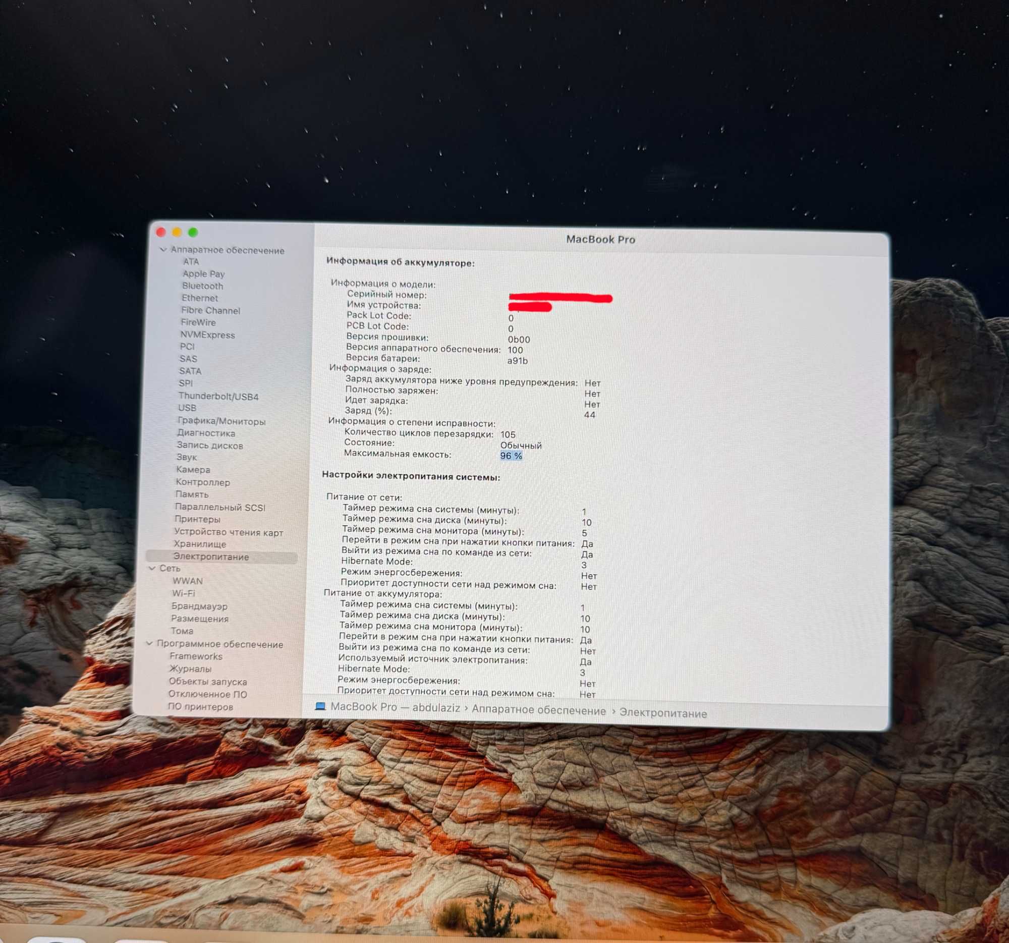 Срочно MacBook Pro 16 18/512