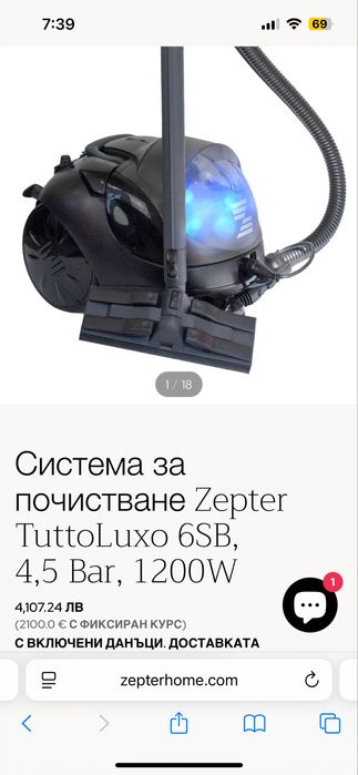 Zepter Система за почистване/прахосмукачка Zepter