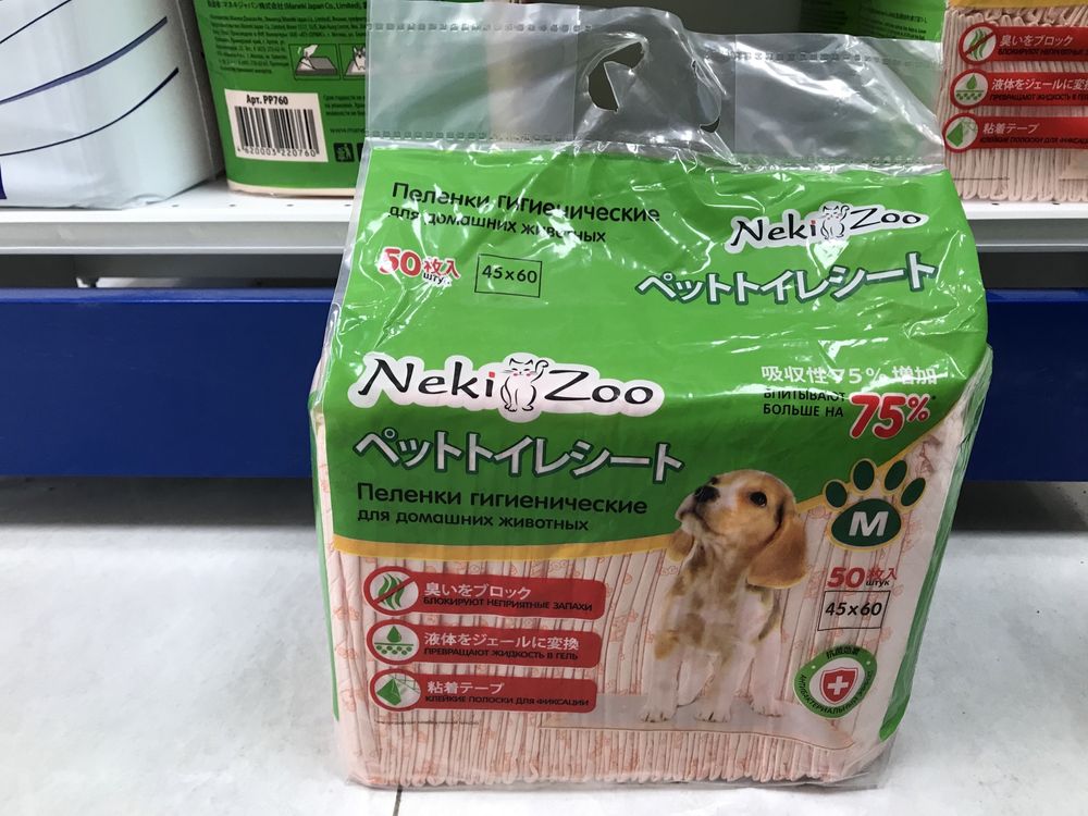 Японские пеленки для собак 45*60 см Neki Zoo!