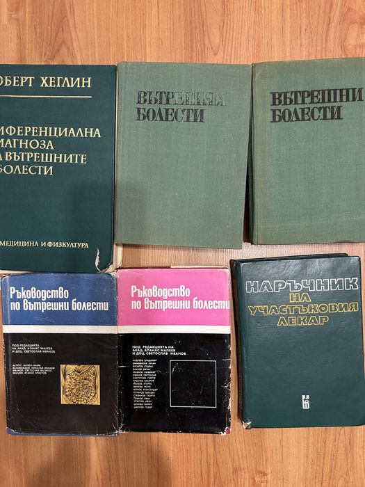 Учебници по медицина