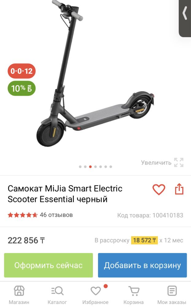 Xiaomi MiJia Electric Scooter Essential (черный)