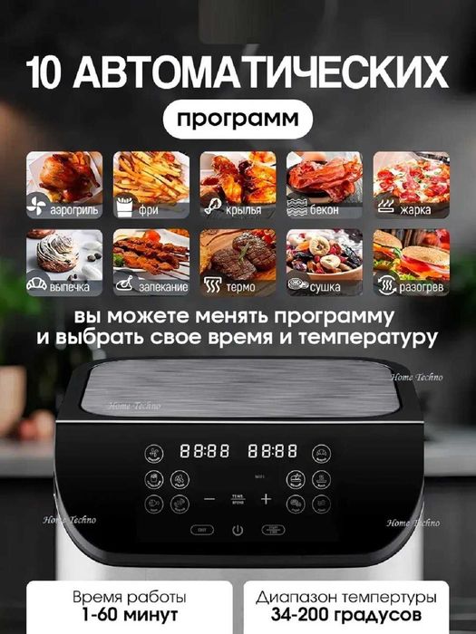 Аэрогриль UAKEEN 12в1 — как новый!