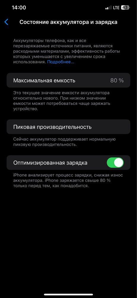 iPhone Xs Max 512ГБ
