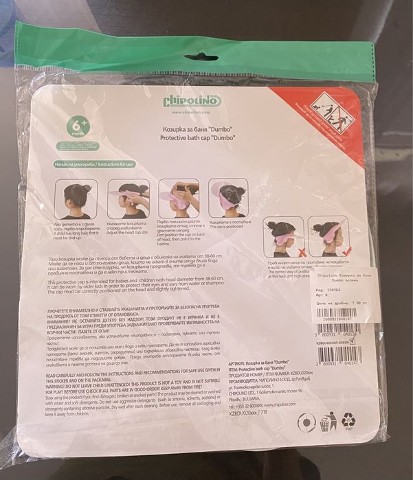 Детска козирка за баня