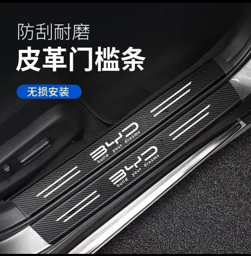 Защитная наклейка на пороги BYD