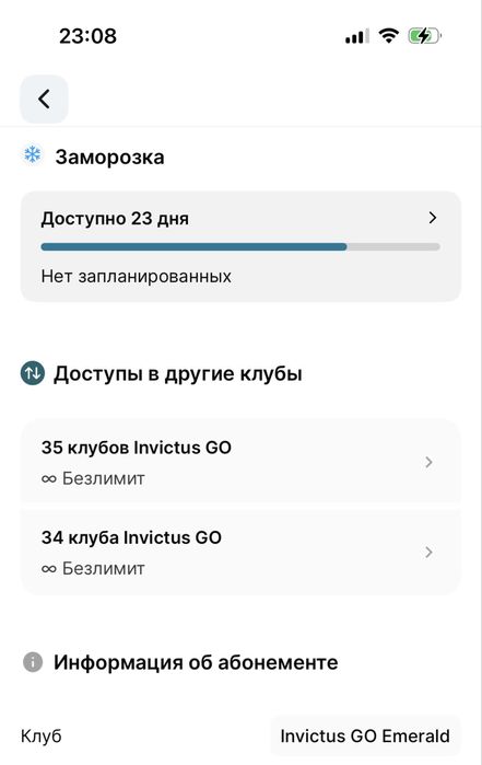Абонемент на фитнес