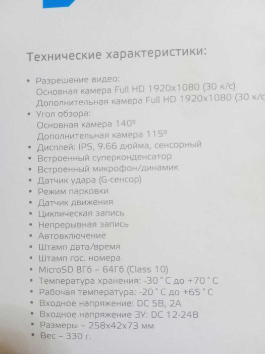 Антирадар, новый,не открытый.