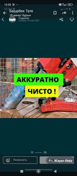 Алмазное Сверление Алмазное Бурение резка теск тесу