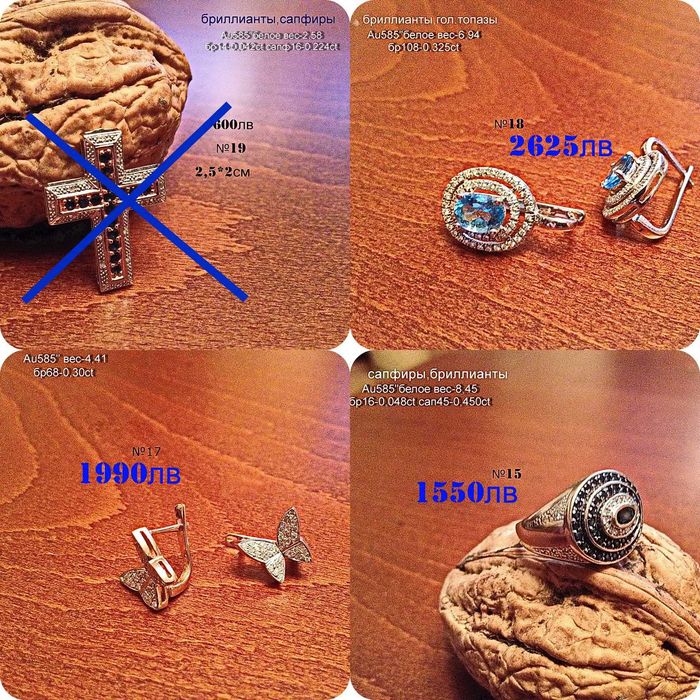 Российской золотые ювелирные изделия с бриллиантами