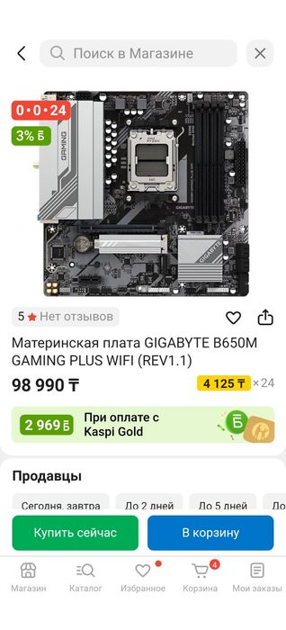 Материнская плата GIGABYTE для AMD AM5 Ryzen