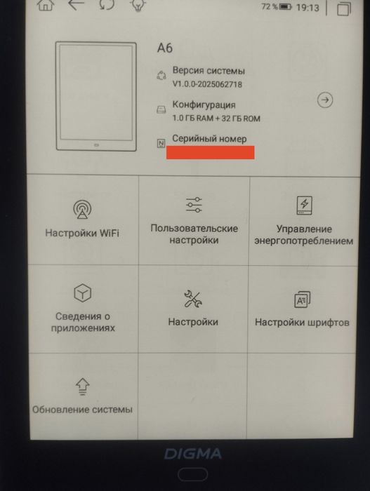 Электронная книга Digma A6