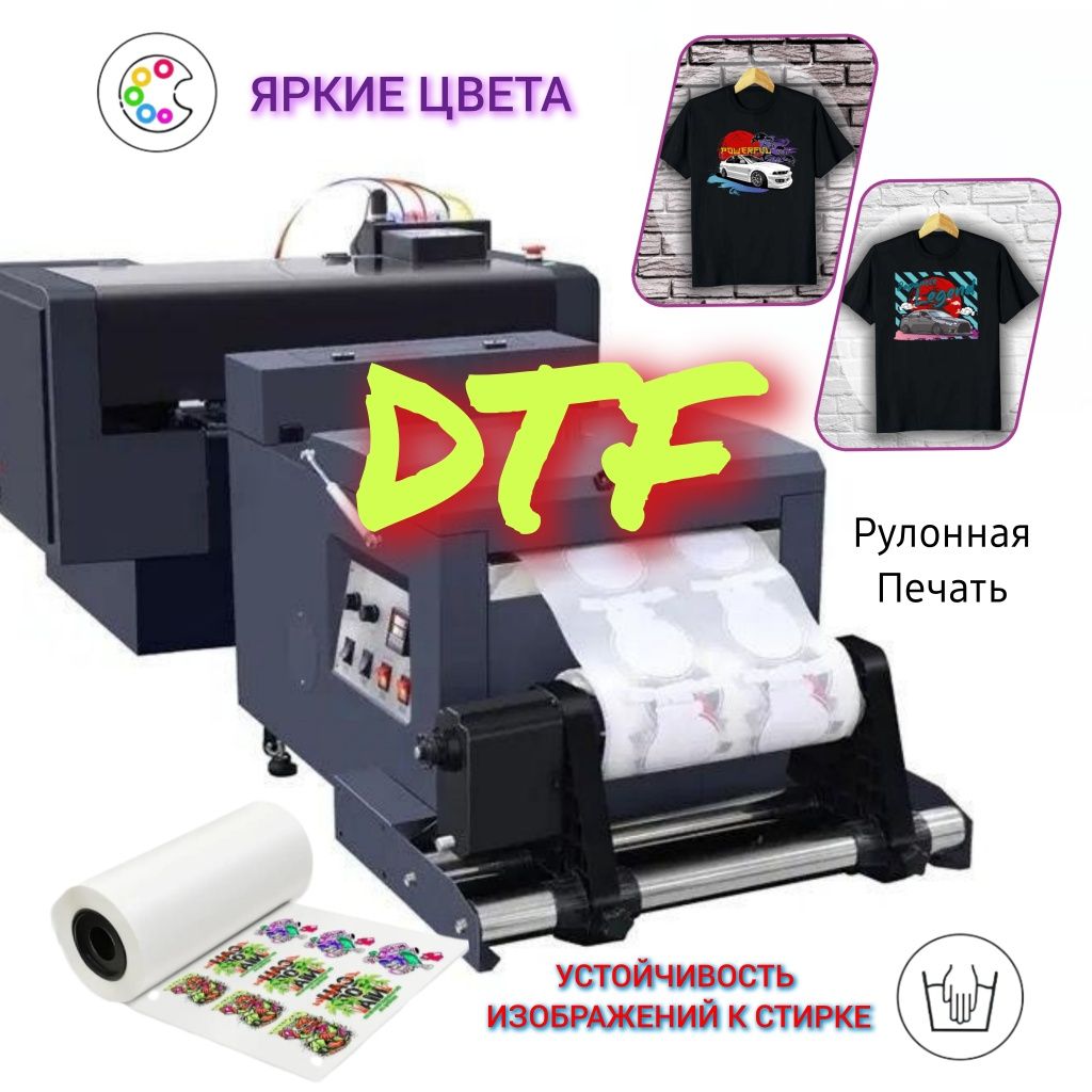 Печать на футболках; Dtf; ДТФ; Брендирование