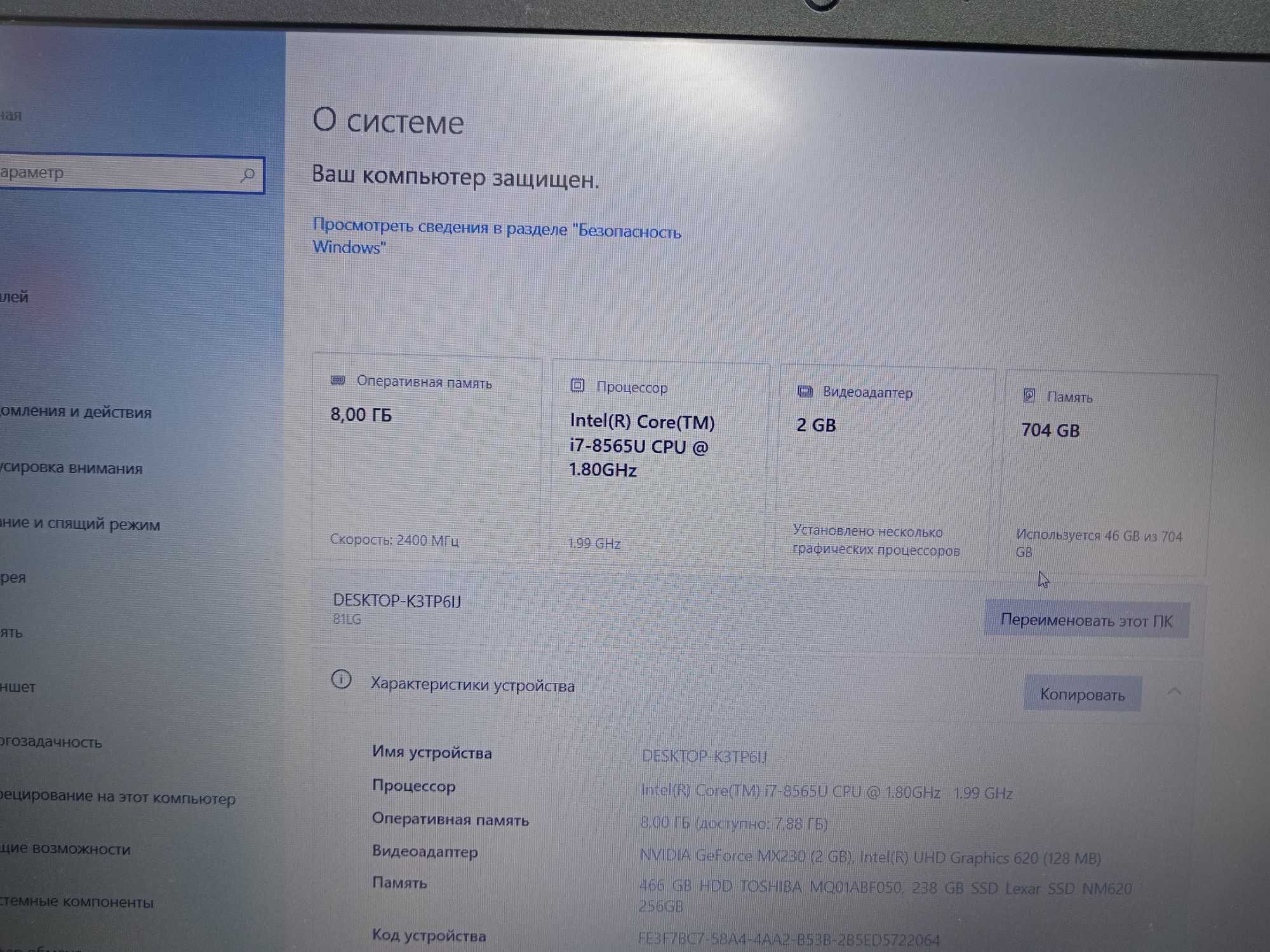 Lenovo core i7 8-avlod  8/256/500gb