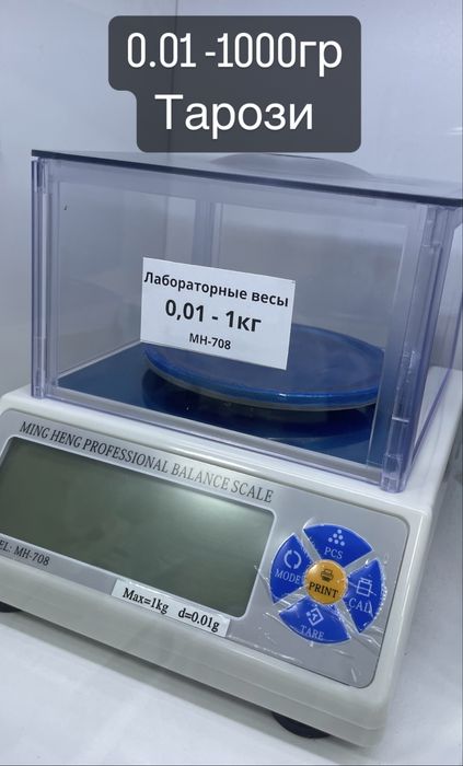 1 kg Tarozi 0.01g. Toshkent