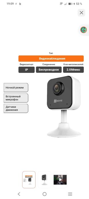 Продам камеру видео наблюдения.