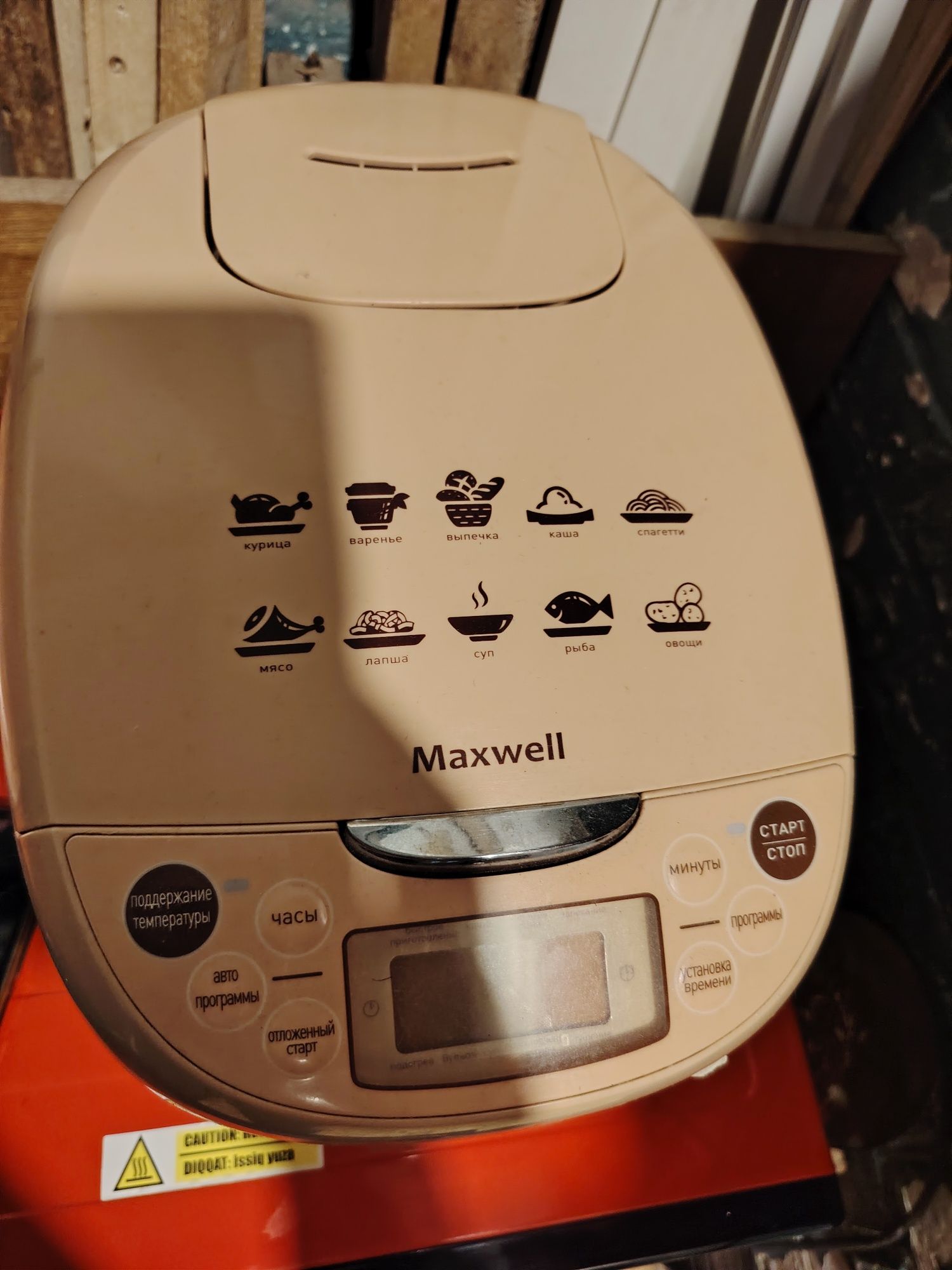 Продам мультиварку