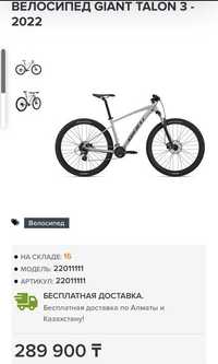 Велосипед GIANT TALON 3 - 2022