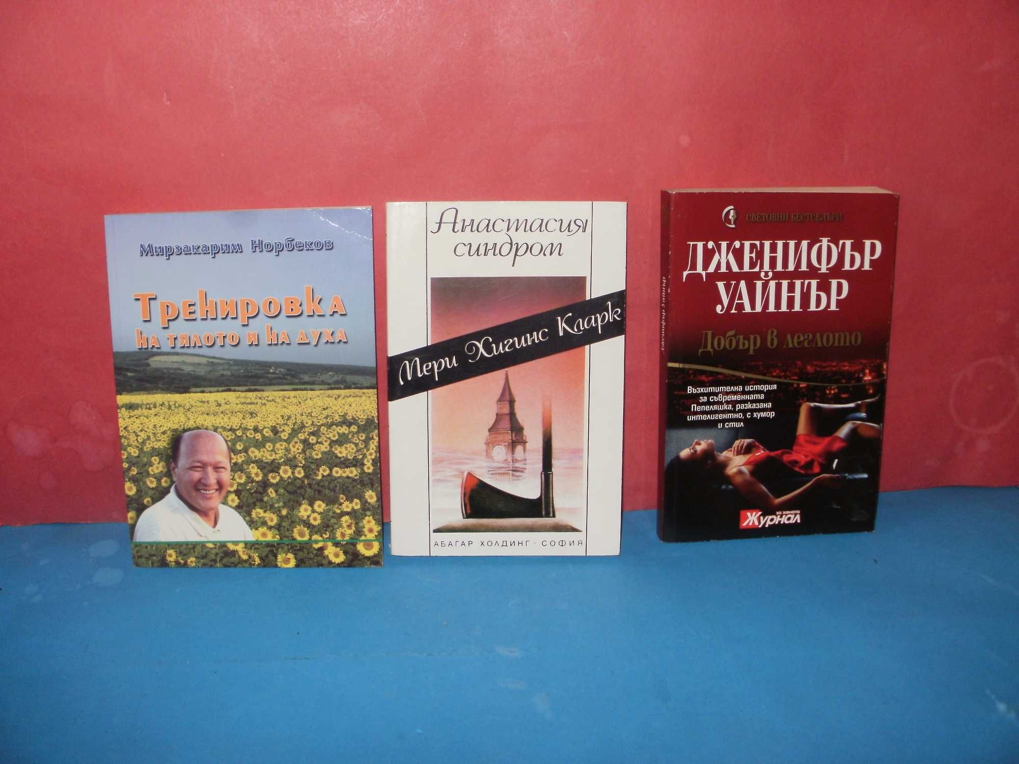 Един лот от 12 НОВИ  или четени веднъж КНИГИ само за 29 лева!
