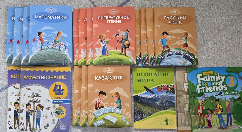 Комплект учебников 4 класс