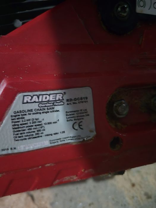 Бензинов верижен трион