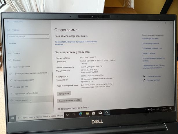ноутбук -159 -Dell Latitude 7390, core i5(8 поколение)-Full HD