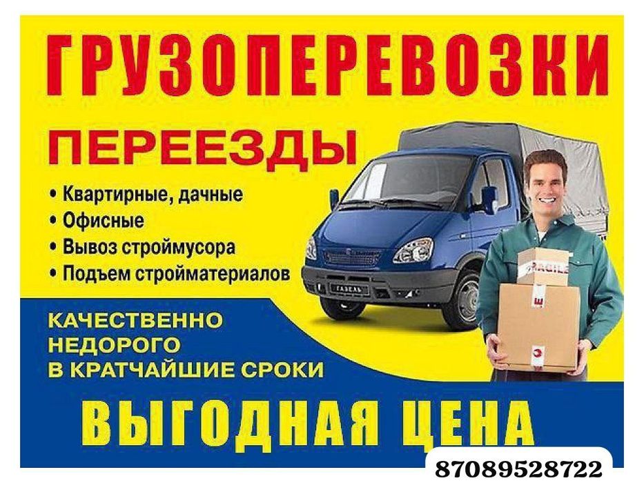 Услиги  грузчиков.Грузчики .Бригада разнорабочие