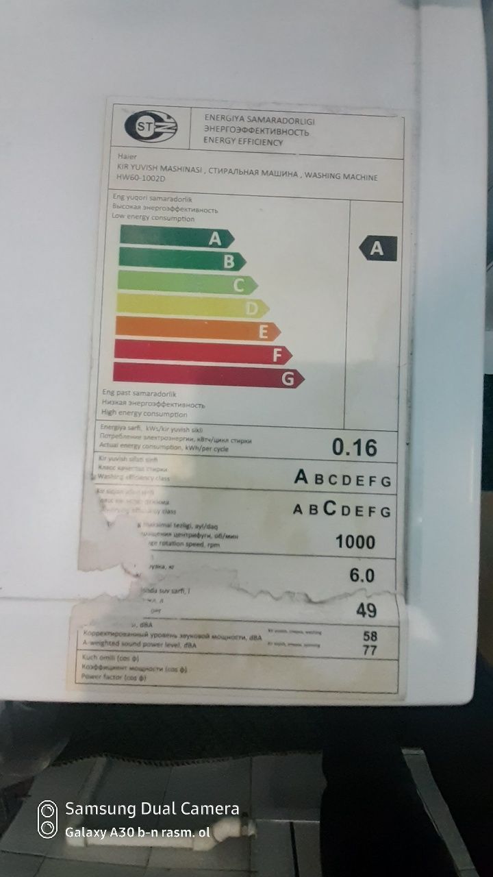 Автомат Кир йувиш машинаси