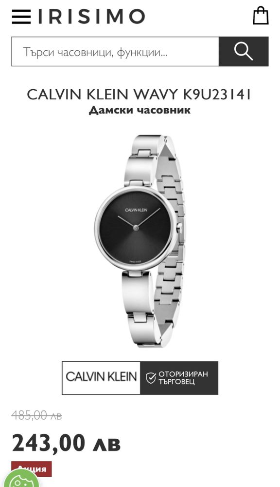 Дамски часовник Calvin Klein wavy k9u23I4I