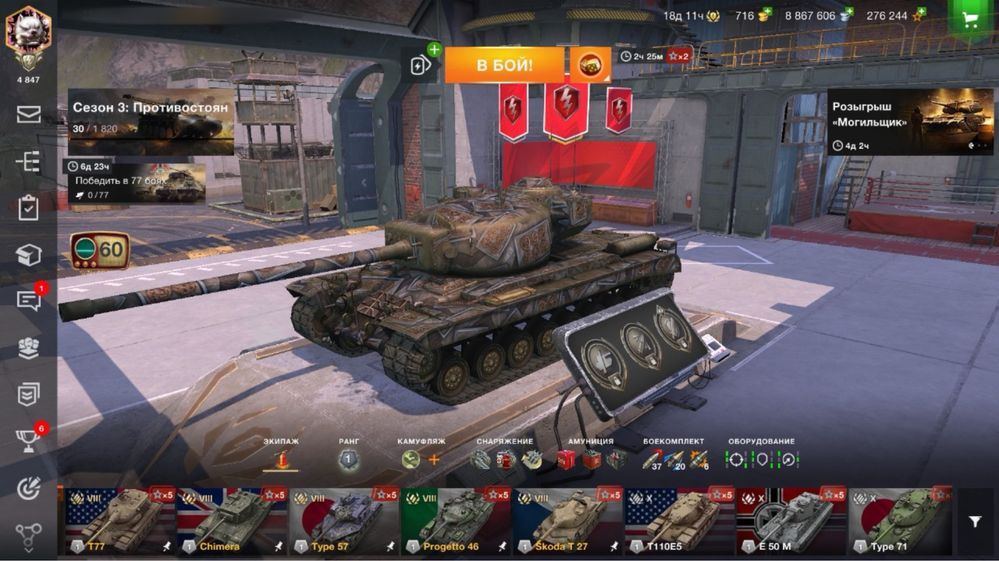 Продаю аккаунт WOT BLITZ