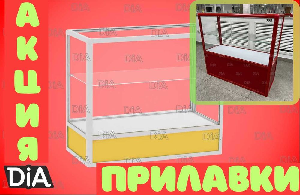 Прилавок витрина стеклянная из профиля, оборудование для магазина pavp