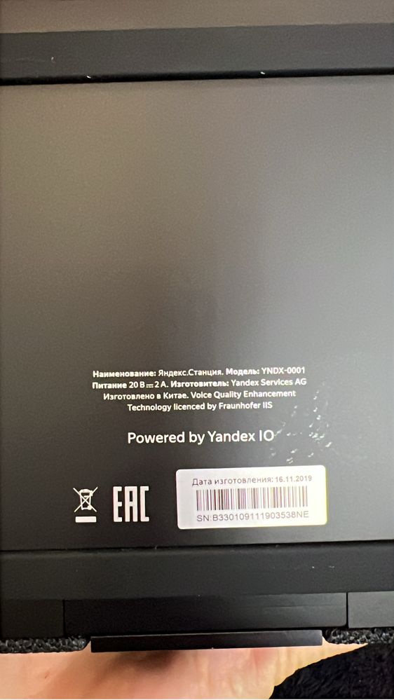 Колонка Яндекс макс YNDX-0001