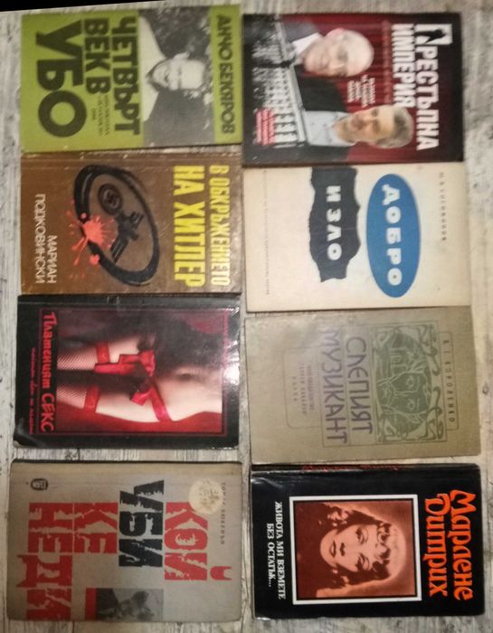 Книги, най-различни. По договаряне. Варна.