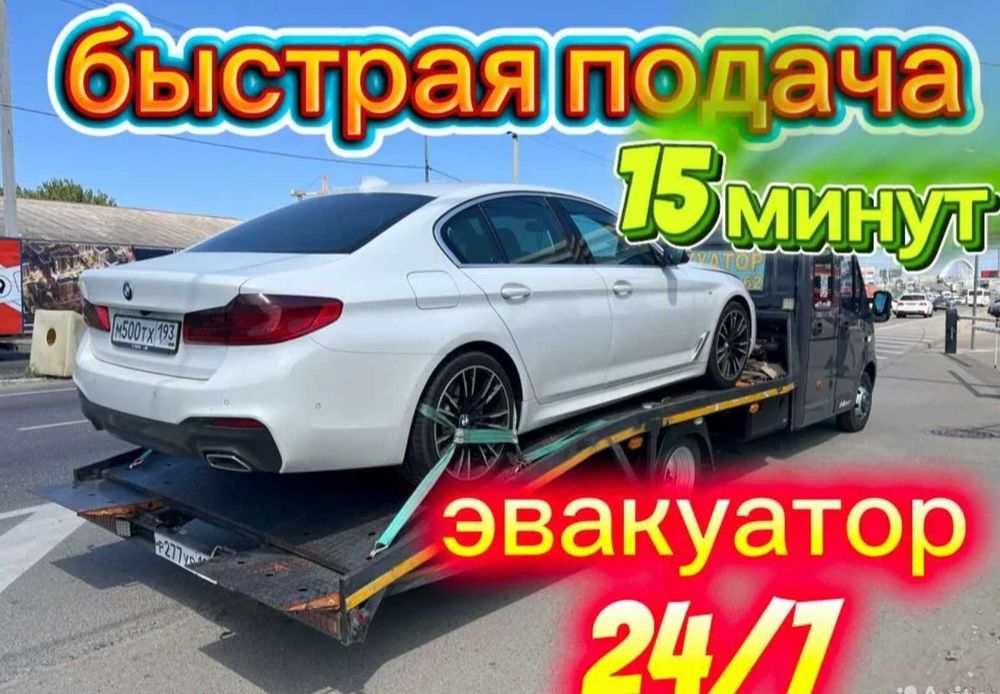 Эвакуатор Алматы услуги по городу и области