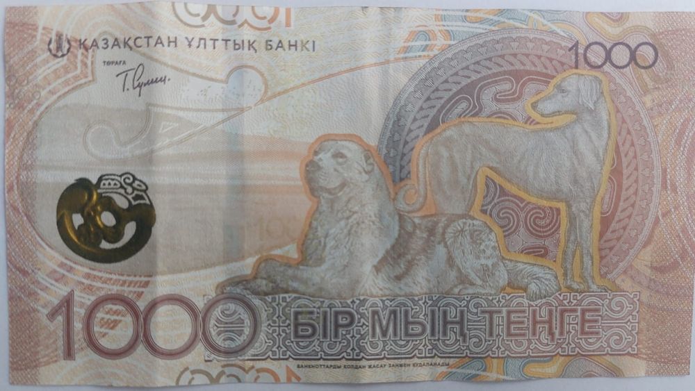 Купюра  1000 теңге