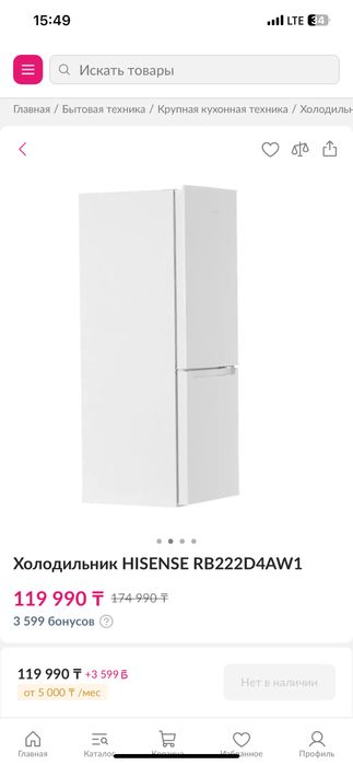 Продается холодильник