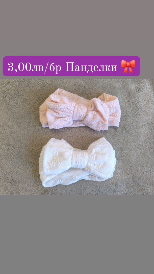 СЕТОВЕ Панделки за глава на бебе момиченце