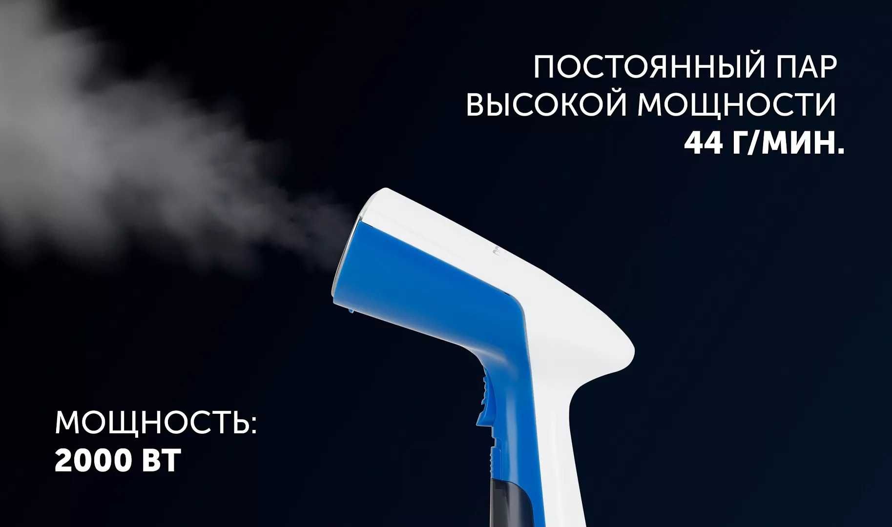 Отпариватель компактный Polaris PGS 2060CA Белый
