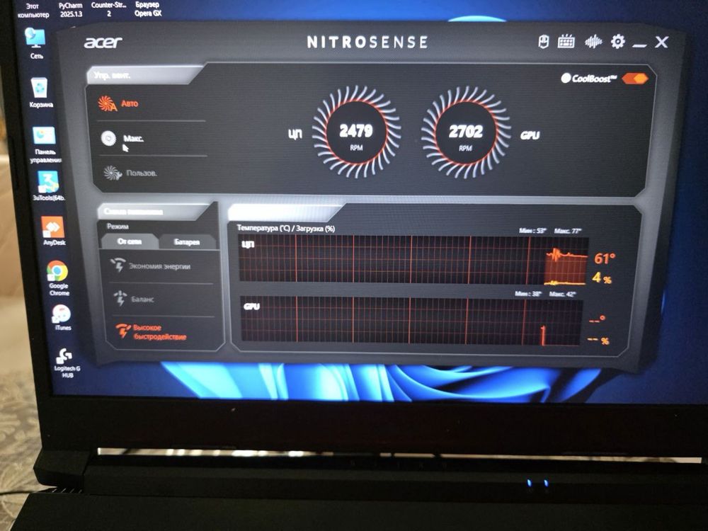 Acer Nitro 5 144hz